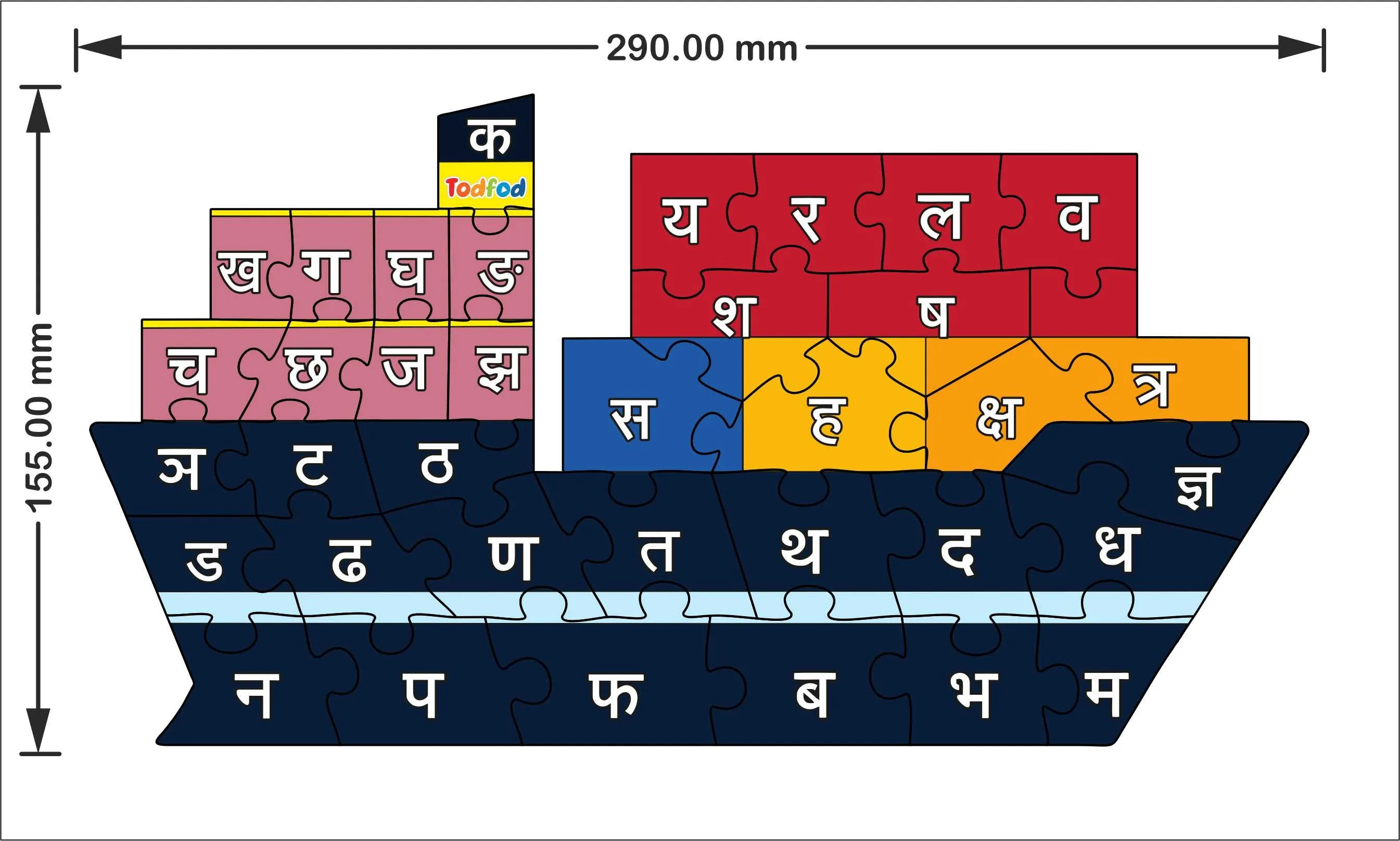 Wooden Jigsaw Puzzle – Ship Shaped Hindi Consonants