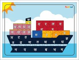 Wooden Jigsaw Puzzle – Ship Shaped Hindi Consonants
